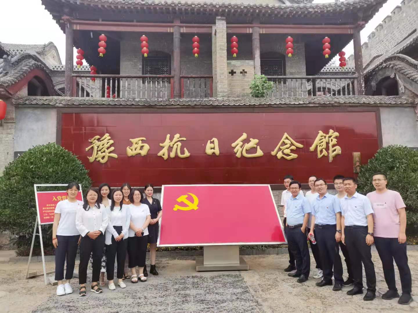 党建II 河南豫龙律师事务所红色党建系列活动之“走进豫西抗日纪念馆”