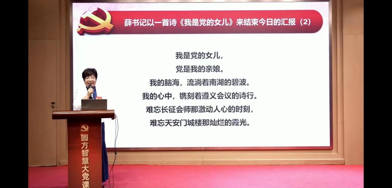 豫龙党建|豫龙党支部组织党员律师线上学习“薛荣书记宣贯二十大精神大讲堂”  