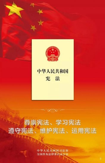 今天是中国第10个宪法日